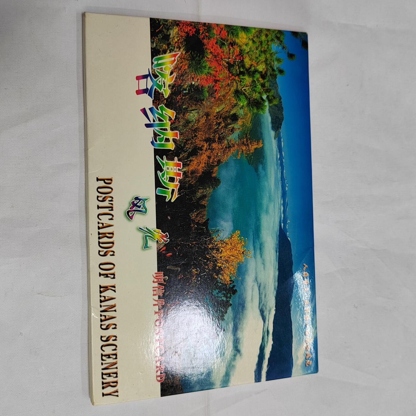 PCAI钱币  17-661  邮品小专场 明信片