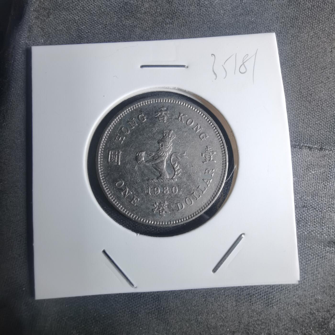 沼泽如烟--第935场 香港1980年一元