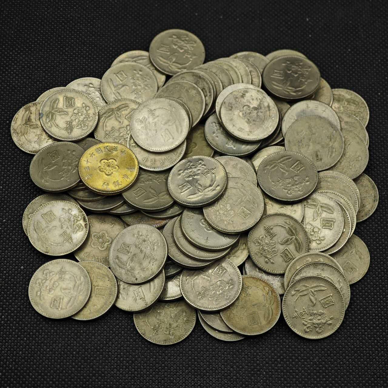 【淘币小摊】实时拍第八百三十一拍   散币场   满百包邮可预留二周 每周一统一发货    台湾省壹圆100枚