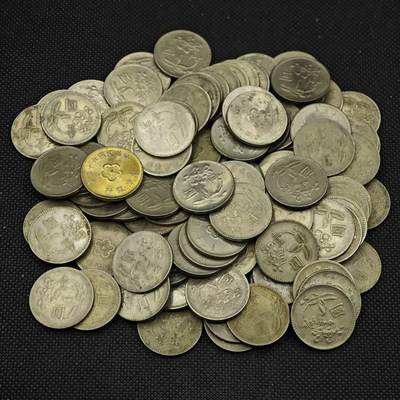 【淘币小摊】实时拍第八百三十一拍   散币场   满百包邮可预留二周 每周一统一发货   -  台湾省壹圆100枚