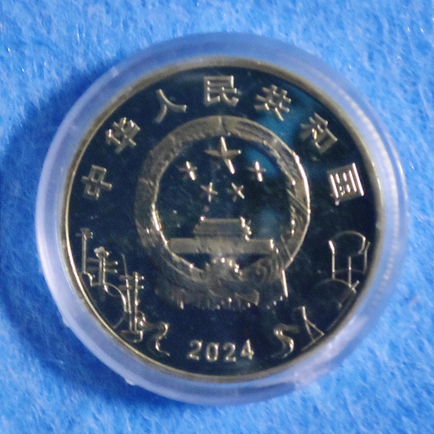 12月14日 🌏全球币章 多品：京剧5元纪念币unc品相+《中华人民共和国邮票目录》32开 厚重软简装 旧品相+2013年贺岁普通纪念币康银阁卡 AU品相