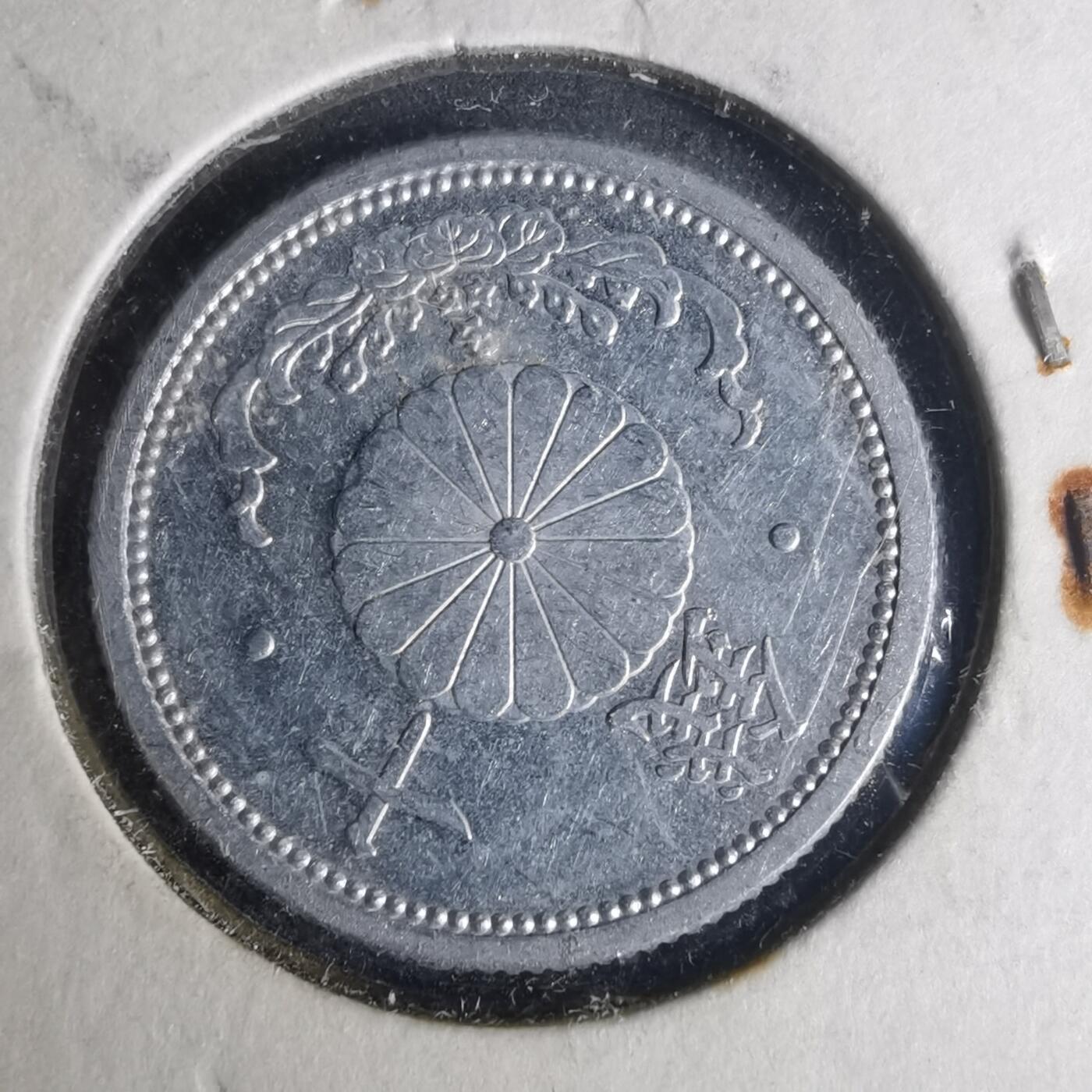 沼泽如烟--第935场 昭和十八年十钱