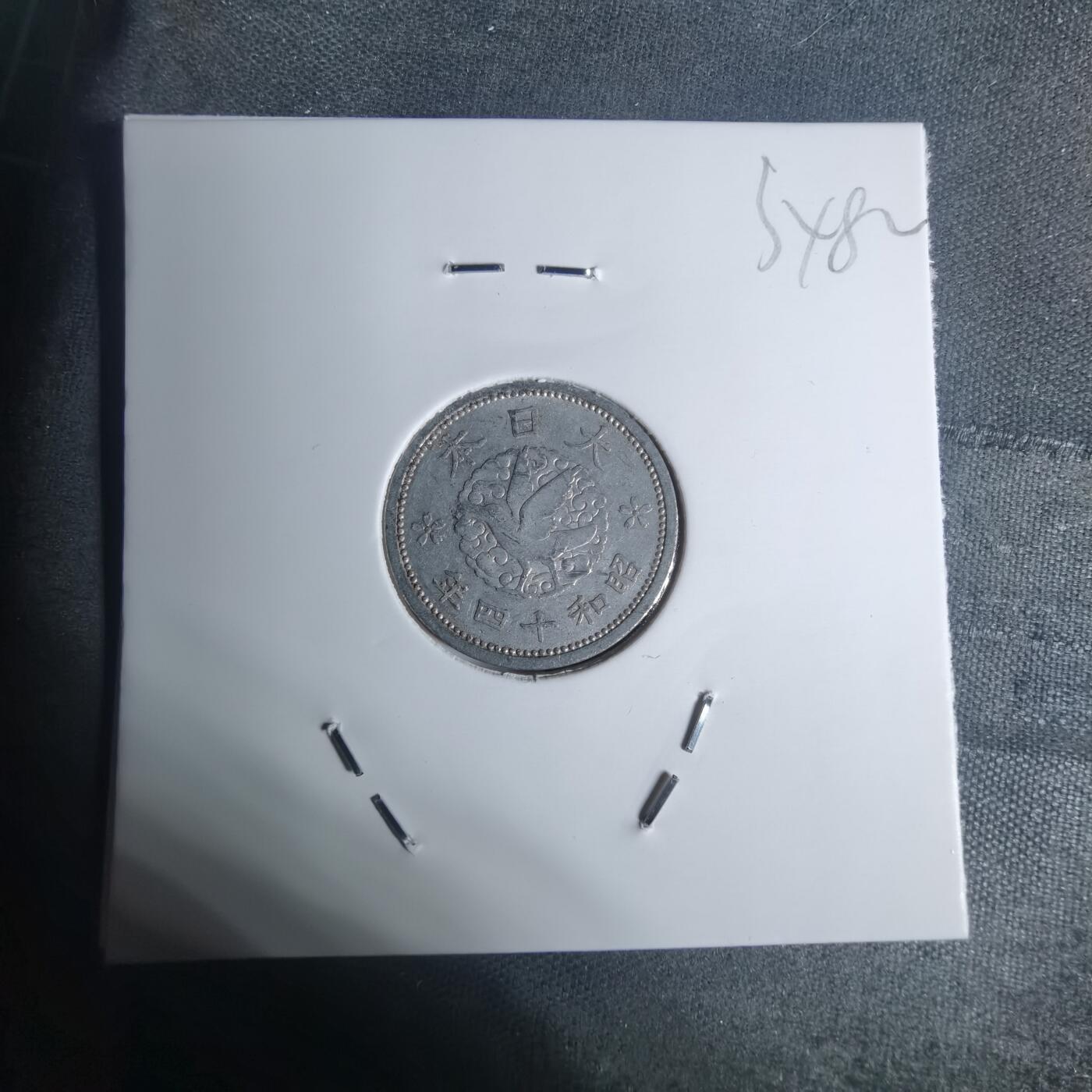 沼泽如烟--第934场 昭和十四年一钱