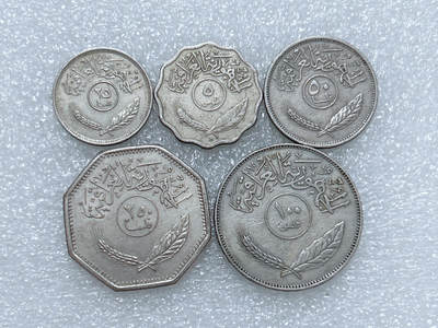 第一海外回流一元起拍收藏 散集专场  第276期 - 伊拉克硬币 5枚套