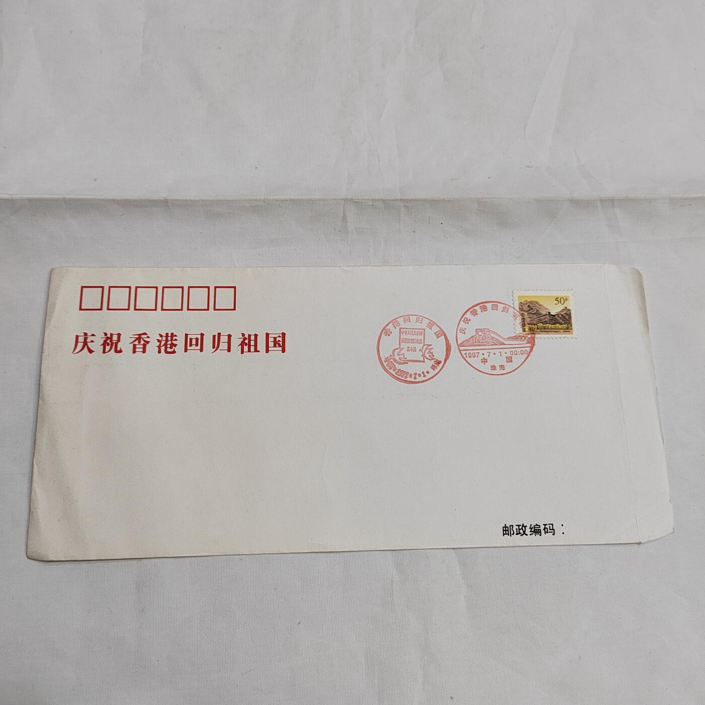 PCAI钱币  17-661  邮品小专场