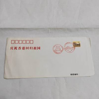 PCAI钱币  17-661  邮品小专场 - 香港回归