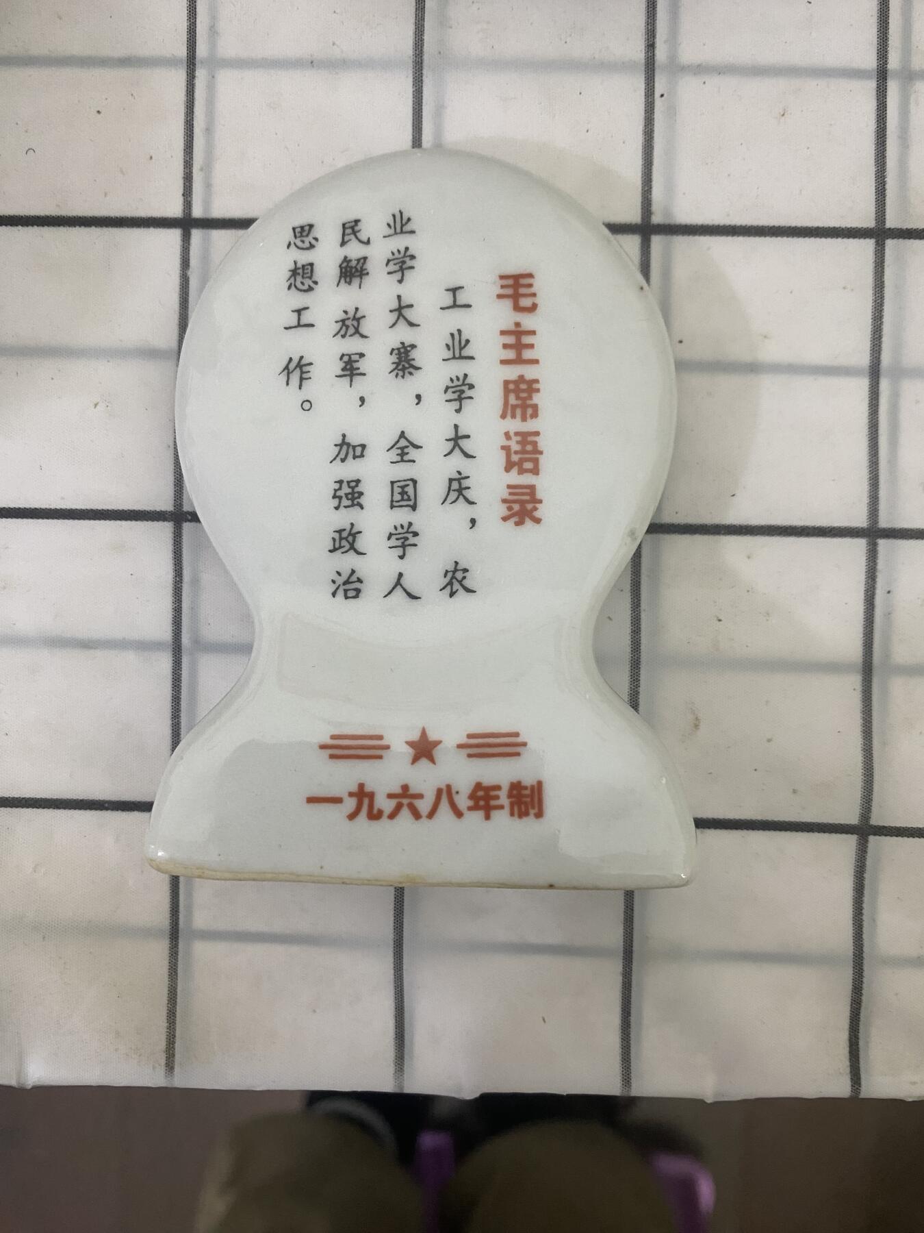 江南站杂件场 毛主席摆件