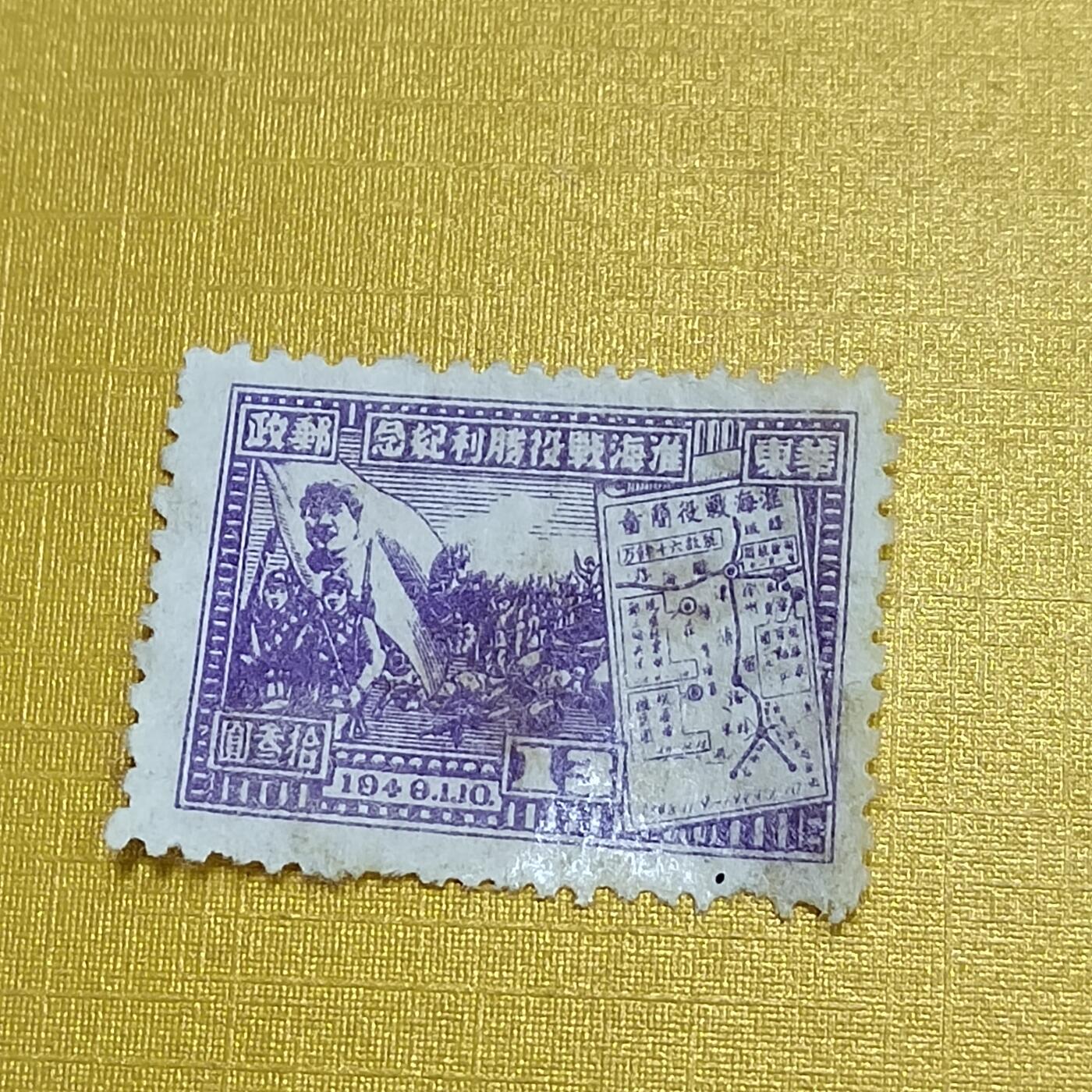 PCAI钱币  14-656  邮票小专场