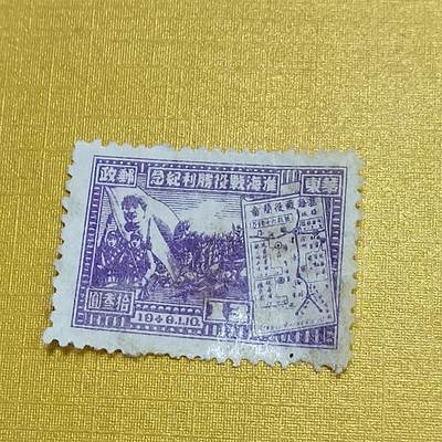 PCAI钱币  14-656  邮票小专场 - 淮海战役