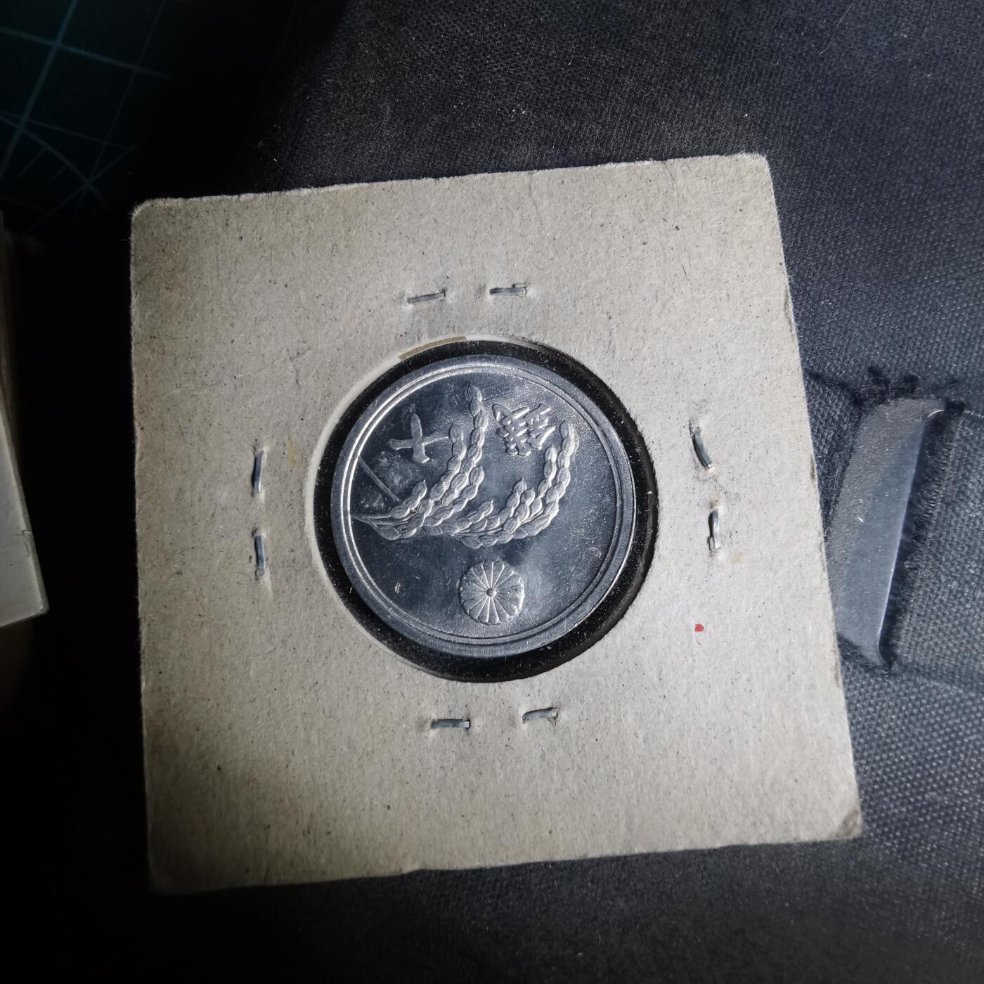 沼泽如烟--第935场 昭和二十一年十钱