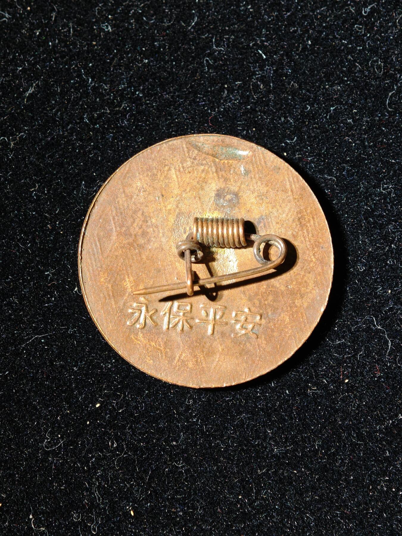 95期回流戒指饰品杂件纪念章丝路钱币专场 徽章