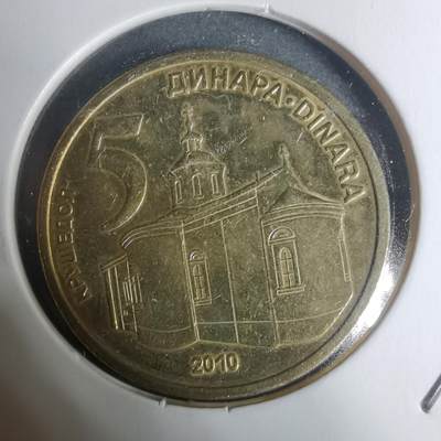 沼泽如烟--第934场 - 塞尔维亚2010年5第纳尔