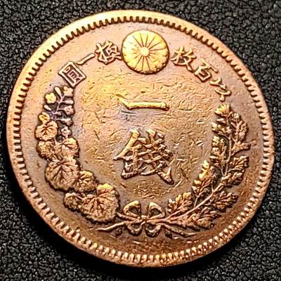 泉币菌-第147场-精品福利场 - 有洗 传世 日本明治十八年（1887）龙洋一钱铜币 28mm