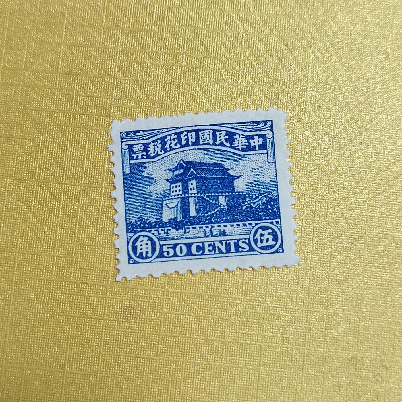 PCAI钱币  14-656  邮票小专场