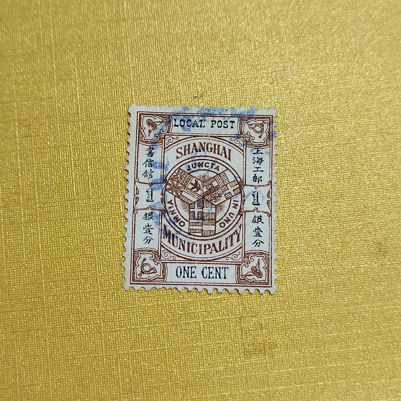 PCAI钱币  14-656  邮票小专场