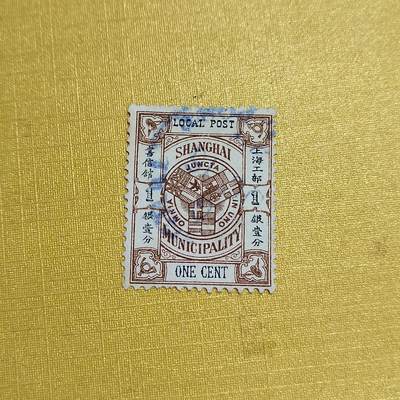 PCAI钱币  14-656  邮票小专场 - 上海工部