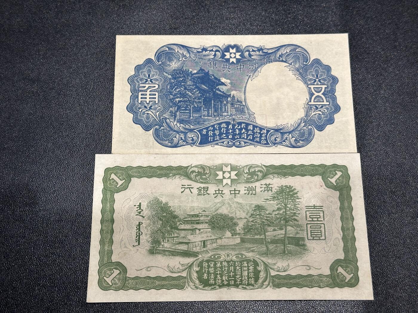 《外钞收藏家》第五百九十四期（畅拍场）（本平台长期征集拍品、欢迎藏友们联系合作）