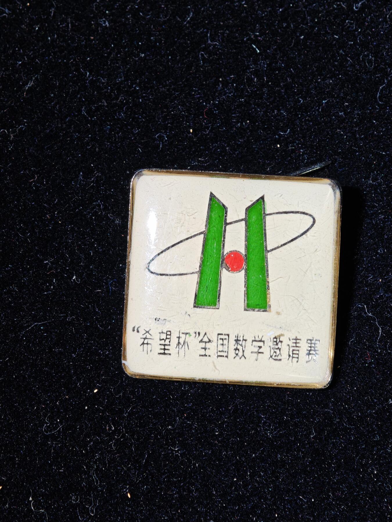 95期回流戒指饰品杂件纪念章丝路钱币专场 徽章