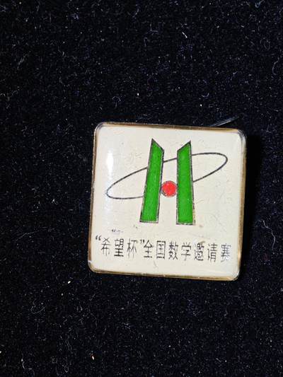 95期回流戒指饰品杂件纪念章丝路钱币专场 - 徽章