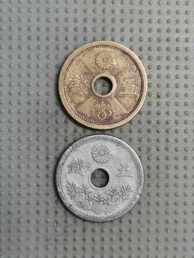 2025年第139场各国散币拍卖（总第139场） - 日本五钱2枚
