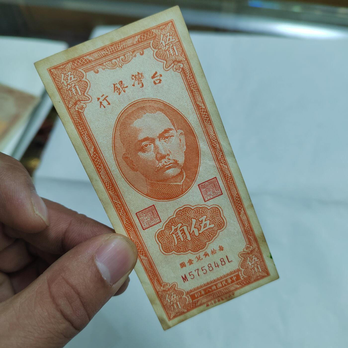 PCAI钱币  16-660  纸币小专场