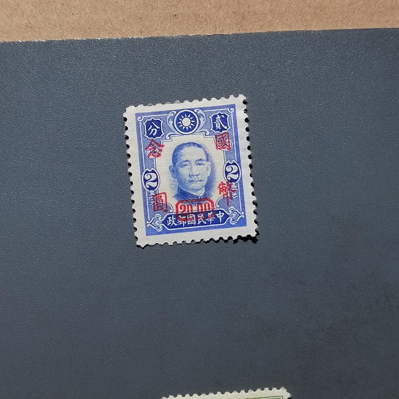 PCAI钱币  18-663  中国邮政大展销小专场