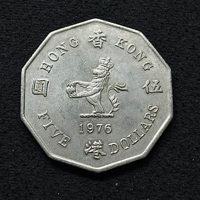 【全场包邮】纯粹捡漏拍486场（免费代拍第23场） - 香港1976年女王十边形5元