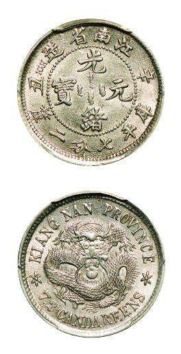 中贸圣佳2025年秋季拍卖会 众妙 - 1901年 江南省造光绪元宝辛丑库平七分二厘银币（LM-246)