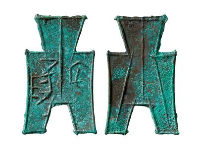 中贸圣佳2025年秋季拍卖会 争辉 中国历代古钱 - 战国·韩 “宅阳”小型方足布 46.8*29.3*0.9mm