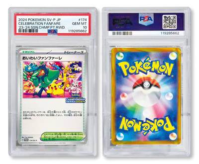 中贸圣佳2025年秋季拍卖会 众妙 - 2024年 宝可梦卡：日版朱紫系列“23-24赛季锦标赛奖励”《欢呼庆典》