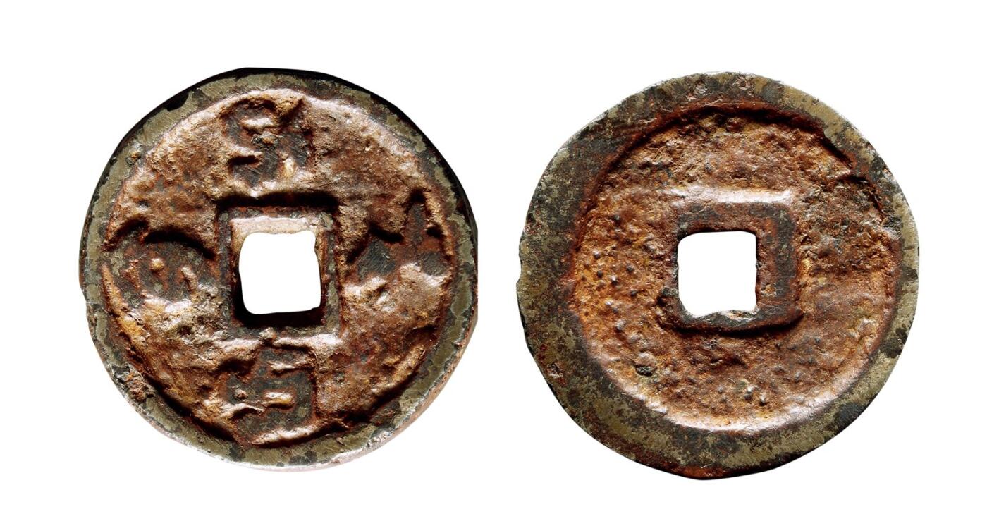 中贸圣佳2025年秋季拍卖会 争辉 中国历代古钱 西辽 庭州西域古文字大铁钱 34.4*3.9mm