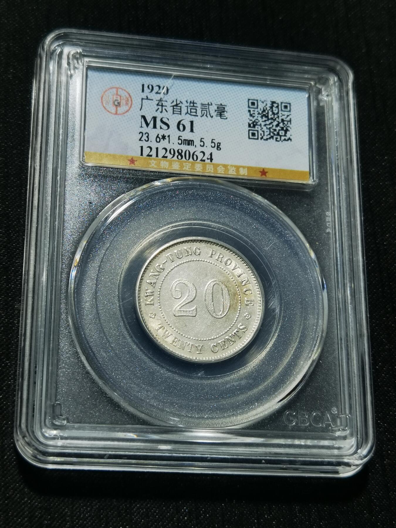 天下钱庄专场欢迎参拍