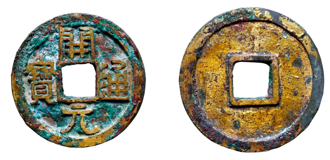 中贸圣佳2025年秋季拍卖会 争辉 中国历代古钱 唐 “开元通宝”短头元鎏金 25*1.6mm