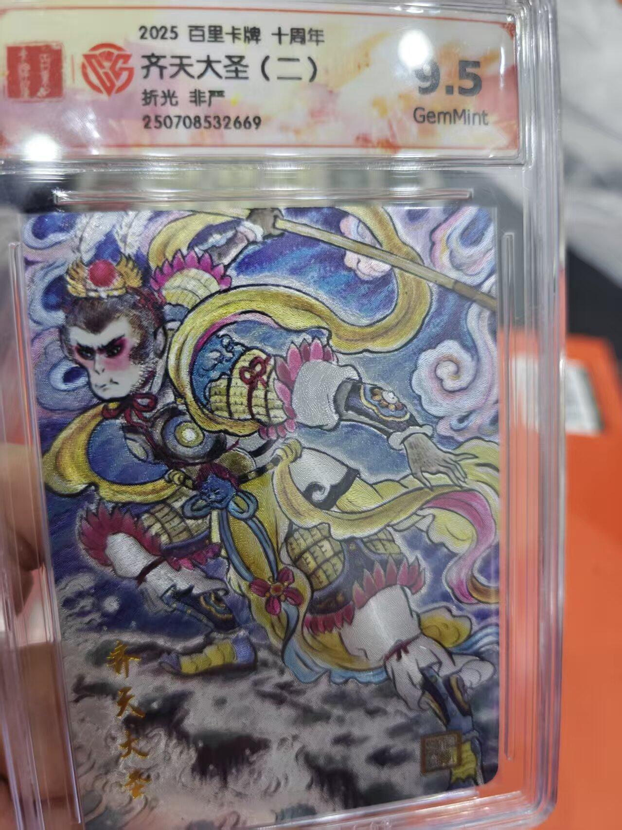 寸草不生拍卖第十六期（持续收拍 好货等你来）