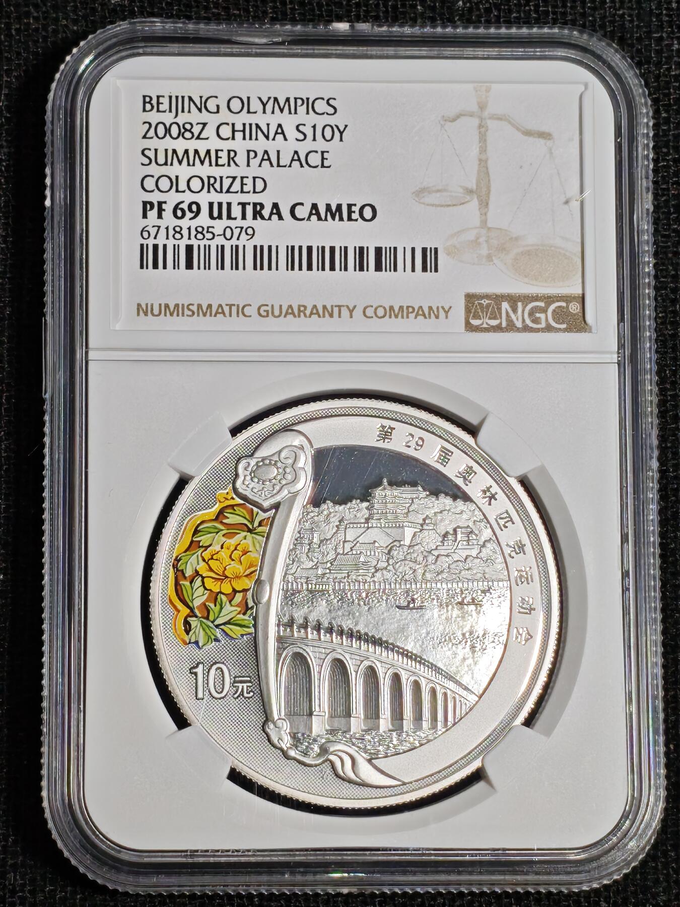 刘世昌艺术品销售中心～虎踞龙蟠*金杨在线联拍群第512期