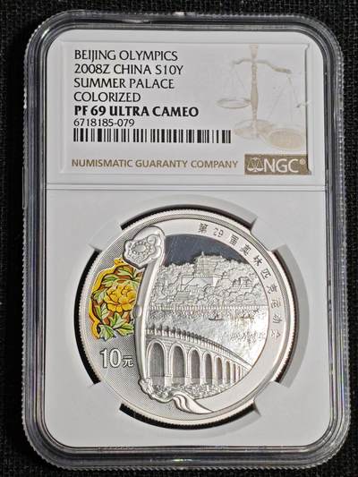 刘世昌艺术品销售中心～虎踞龙蟠*金杨在线联拍群第512期 - 2008年“北京奥运会～颐和园）1盎司彩色精制纪念银币1枚。