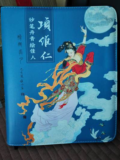 阳大大卡牌拍卖第87期（持续收拍品，周六晚上九点截拍，进群福利早知道） - 【卡册】项维仁 嫦娥奔月 主题卡册 带卡页