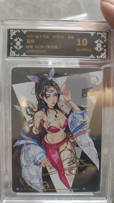 寸草不生拍卖第十六期（持续收拍 好货等你来） - 【亲签】2025 焱卡女化 Art系列x毒瘤  蓝序  炫彩 06/20(亲签版)