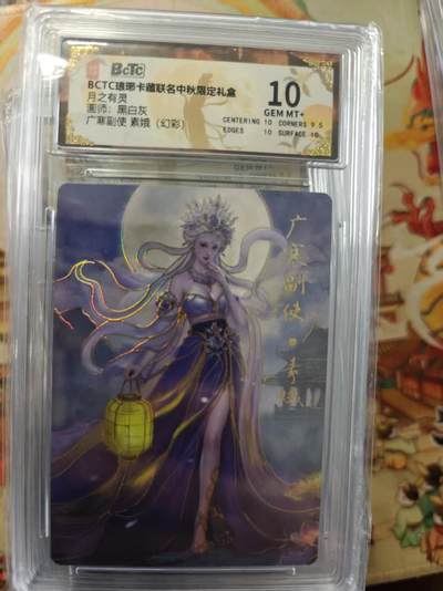 寸草不生拍卖第十六期（持续收拍 好货等你来） - 月之有灵画师:黑白灰广寒副使 素娥(幻彩) 10分