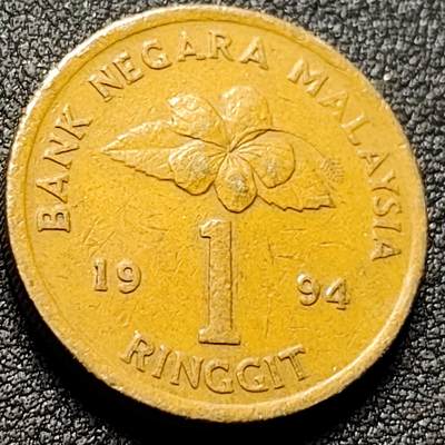 泉币菌-第149场-精品福利场 - 1994年 马来西亚 1林吉特 黄铜硬币 24mm 大红花扶桑朱瑾