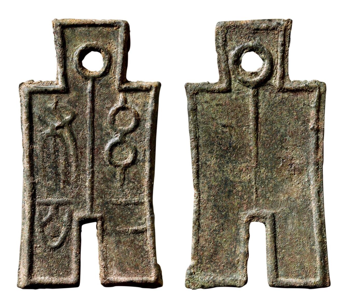 中贸圣佳2025年秋季拍卖会 争辉 中国历代古钱