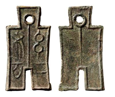 中贸圣佳2025年秋季拍卖会 争辉 中国历代古钱 - 新莽 “幺布二百”不通顶版 37.9*1.6mm