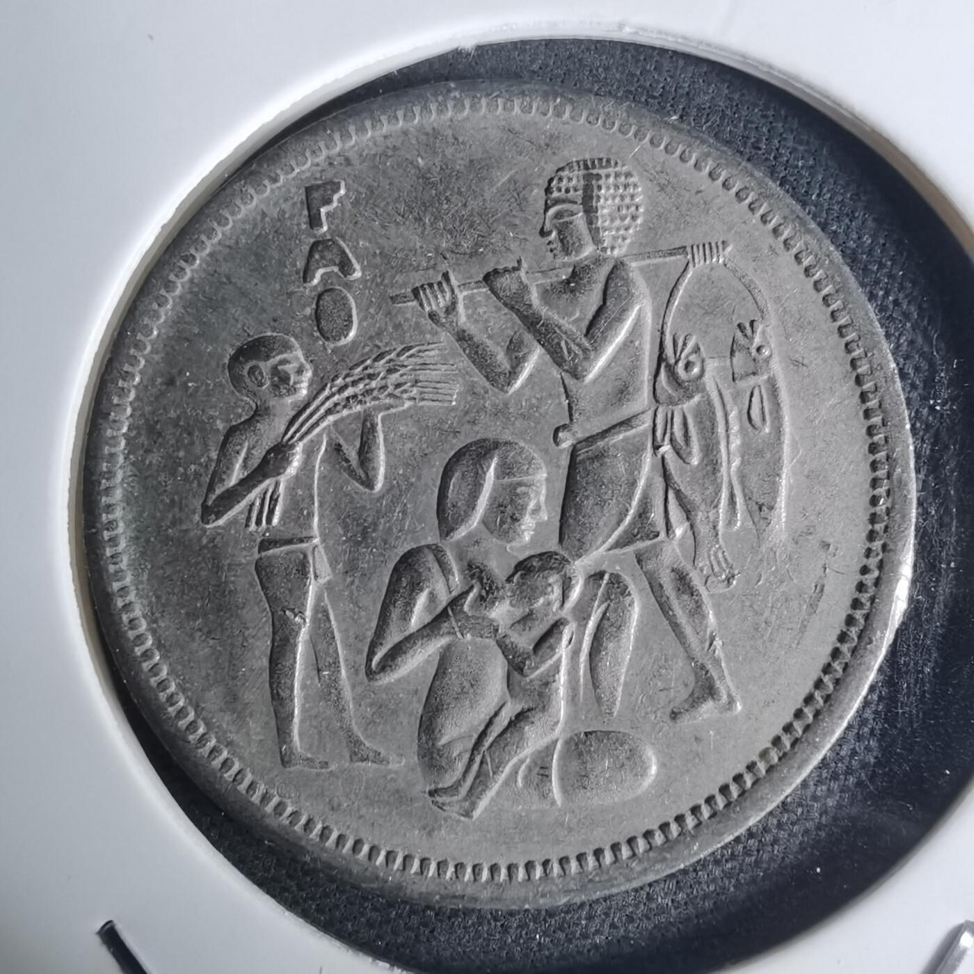 沼泽如烟--第936场 埃及纪念币