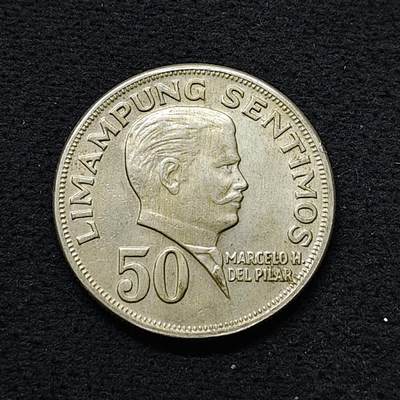 【全场包邮】纯粹捡漏拍486场（免费代拍第23场） - 菲律宾1971年50分-马塞洛·德尔·比拉尔