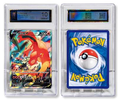 中贸圣佳2025年秋季拍卖会 众妙 - 2022年 宝可梦卡：繁中版剑盾系列《星星诞生》补充包-喷火龙V