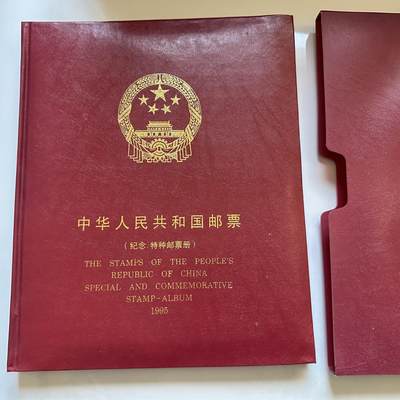 🌹外币初藏🌹🐯2025年第142场  每周二四六晚8️⃣点 接代拍 - 1995年邮票年册 b