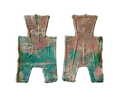 中贸圣佳2025年秋季拍卖会 争辉 中国历代古钱 - 战国·魏 “土匀”小型方足布 48.5*1.3mm