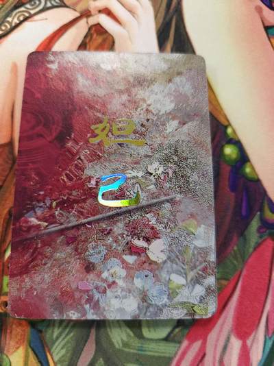 寸草不生拍卖第十六期（持续收拍 好货等你来） - 燎原 ST-Brush  9拼+幻彩1张 妲己