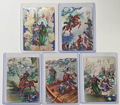 白泽拍卖卡牌手绘专场第30期（白金之夜 跨年大拍） - 2022 九轩文化 5张 单刀赴会 水淹七君 斩颜良 华容道 忠义千秋  邵夫令亲签 粗闪 卡夹封装