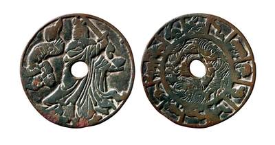 中贸圣佳2025年秋季拍卖会 争辉 中国历代古钱 - 宋 天师斩蛟背十二生肖花钱 64.5*2.3mm